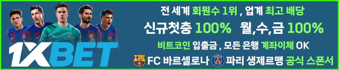 전세계 1위 메이저 합법 라이센스 토토사이트 1xbet 세계 최고 배당. 온카패스 제휴 가입시 신규첫충 100% 이벤트